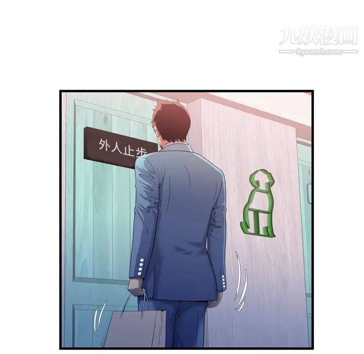 恋上闺蜜的爸爸第55话