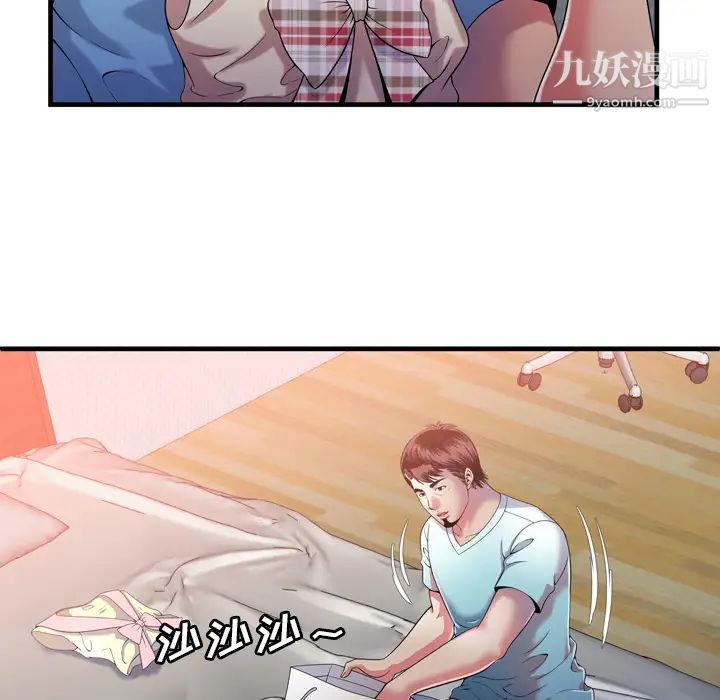 恋上闺蜜的爸爸第55话