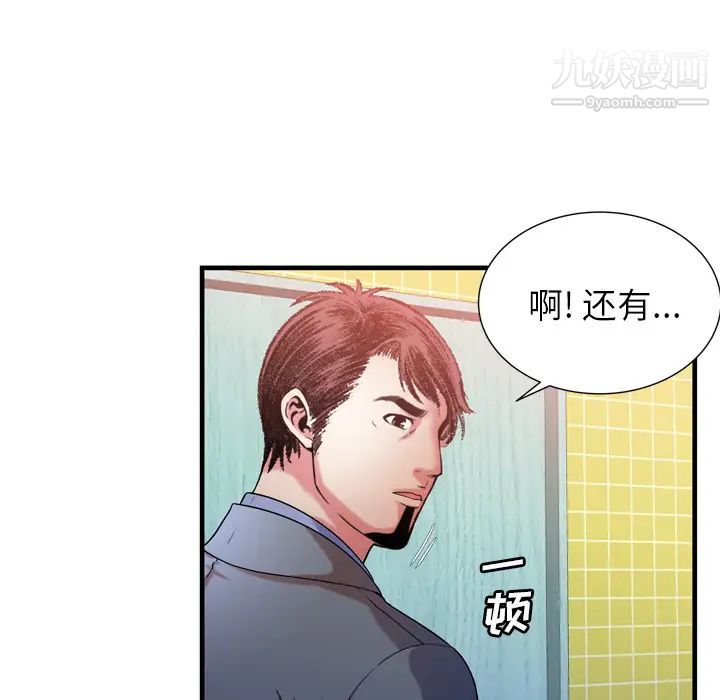 恋上闺蜜的爸爸第55话