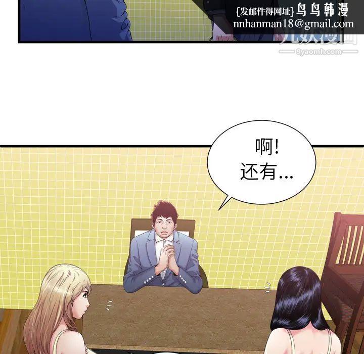 恋上闺蜜的爸爸第55话