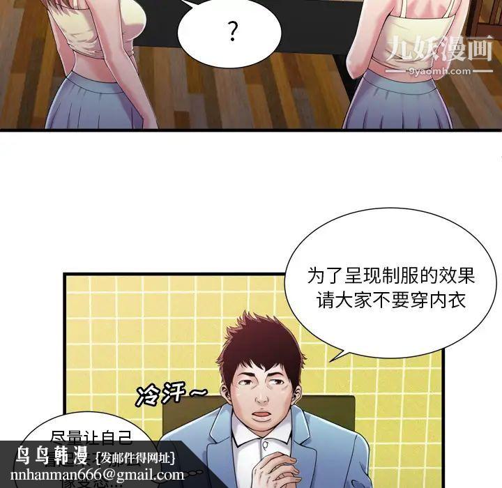 恋上闺蜜的爸爸第55话