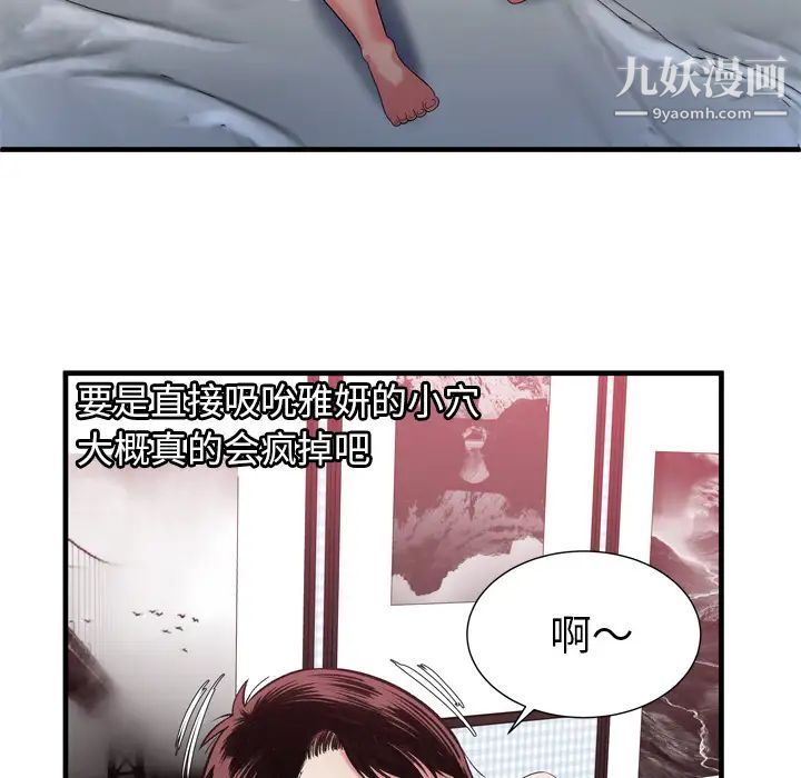 恋上闺蜜的爸爸第55话