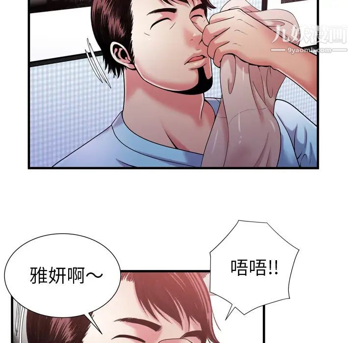 恋上闺蜜的爸爸第55话