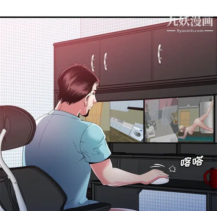 恋上闺蜜的爸爸第55话