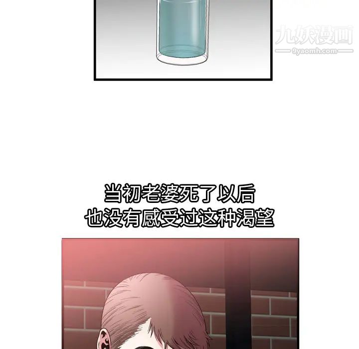 恋上闺蜜的爸爸第55话