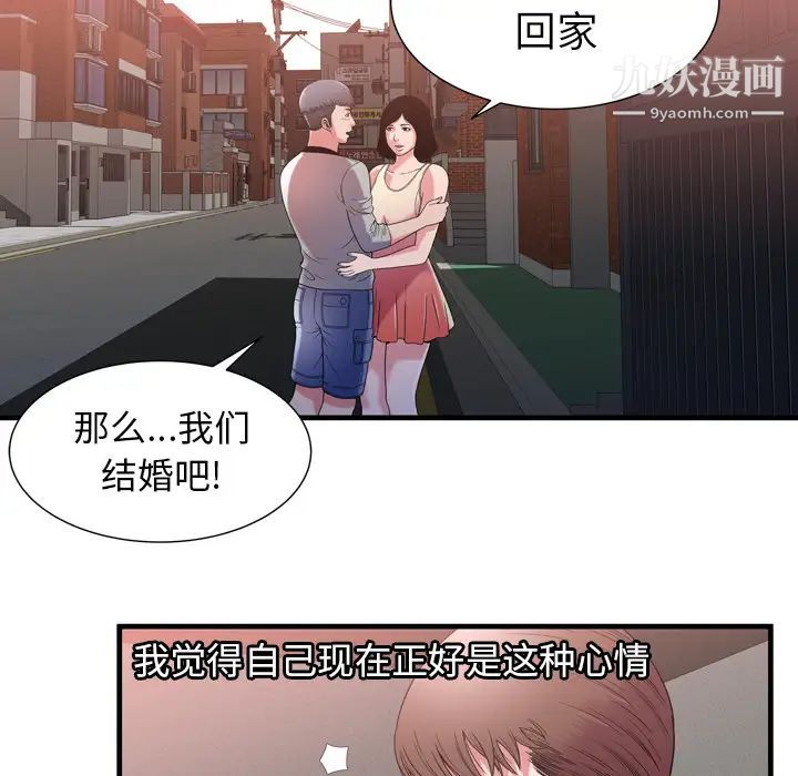 恋上闺蜜的爸爸第55话