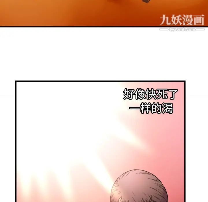 恋上闺蜜的爸爸第55话