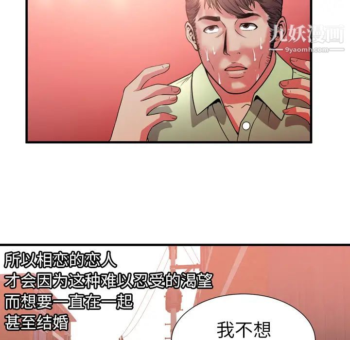 恋上闺蜜的爸爸第55话