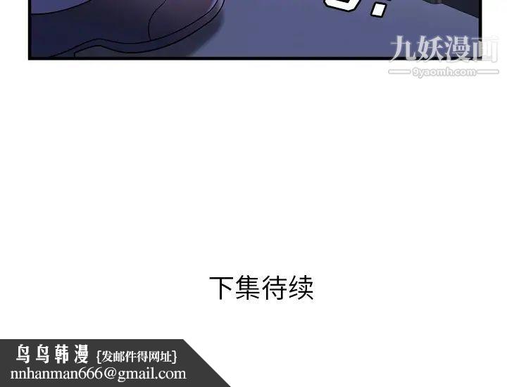 恋上闺蜜的爸爸第55话