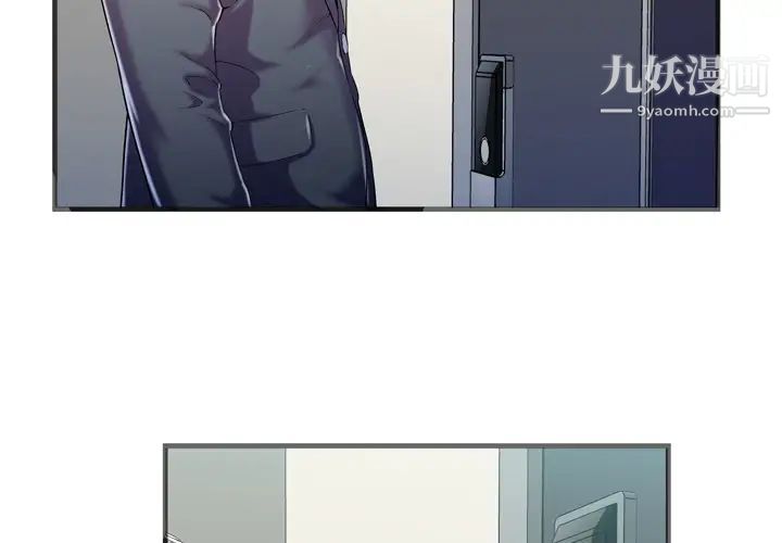 恋上闺蜜的爸爸第56话