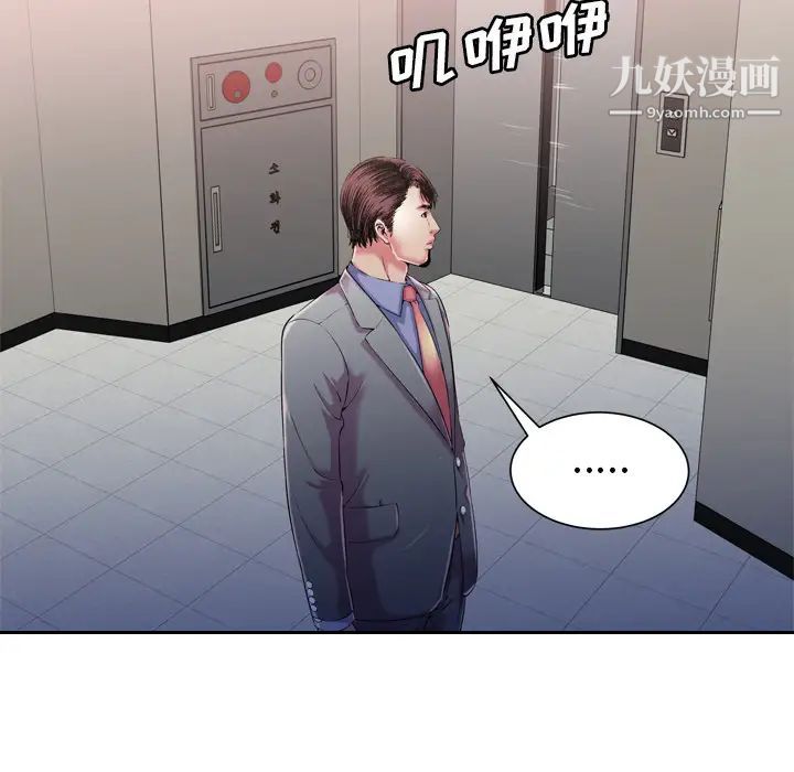 恋上闺蜜的爸爸第56话