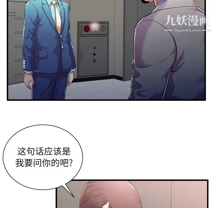 恋上闺蜜的爸爸第56话
