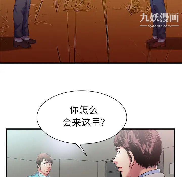 恋上闺蜜的爸爸第56话