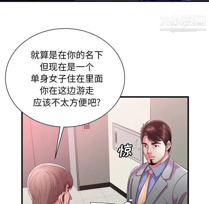 恋上闺蜜的爸爸第56话