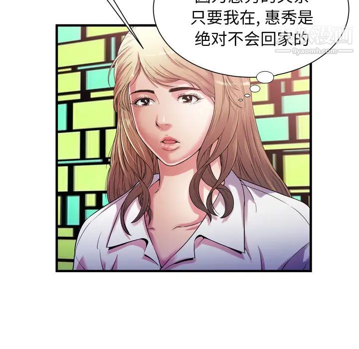 恋上闺蜜的爸爸第56话