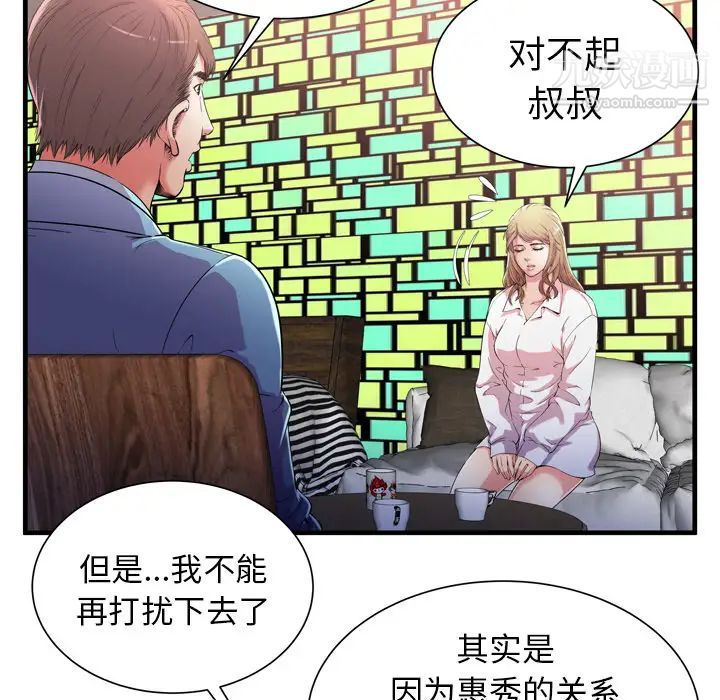 恋上闺蜜的爸爸第56话