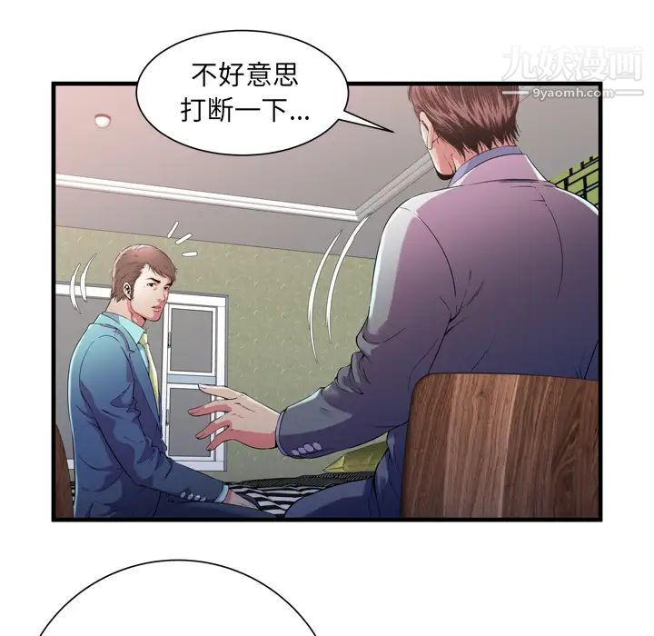 恋上闺蜜的爸爸第56话