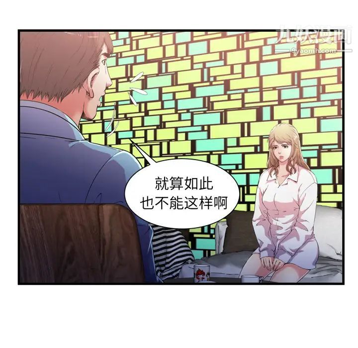 恋上闺蜜的爸爸第56话