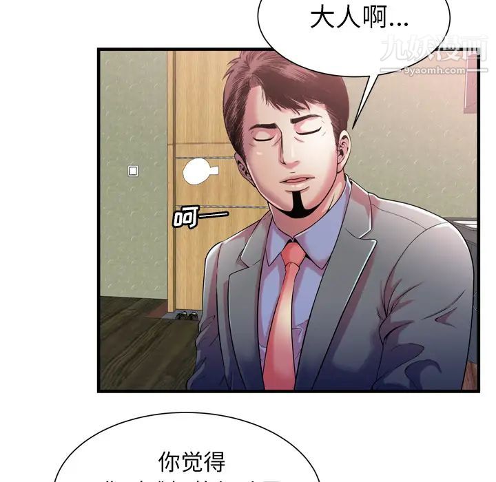 恋上闺蜜的爸爸第56话