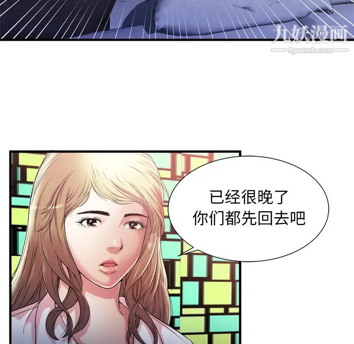 恋上闺蜜的爸爸第56话