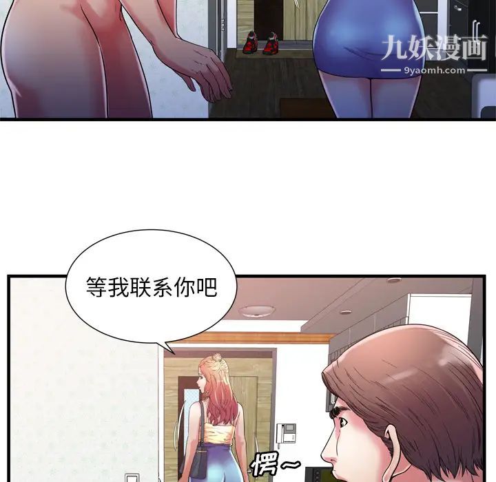 恋上闺蜜的爸爸第56话