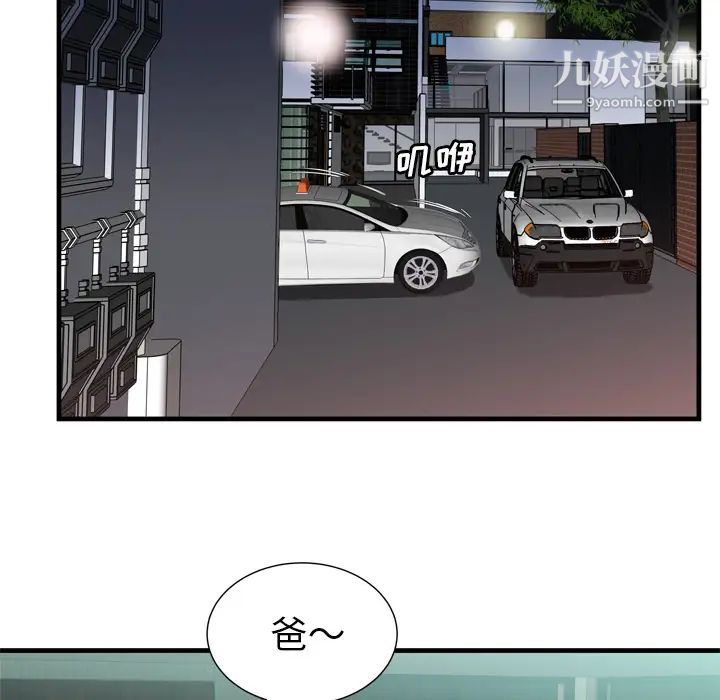 恋上闺蜜的爸爸第56话