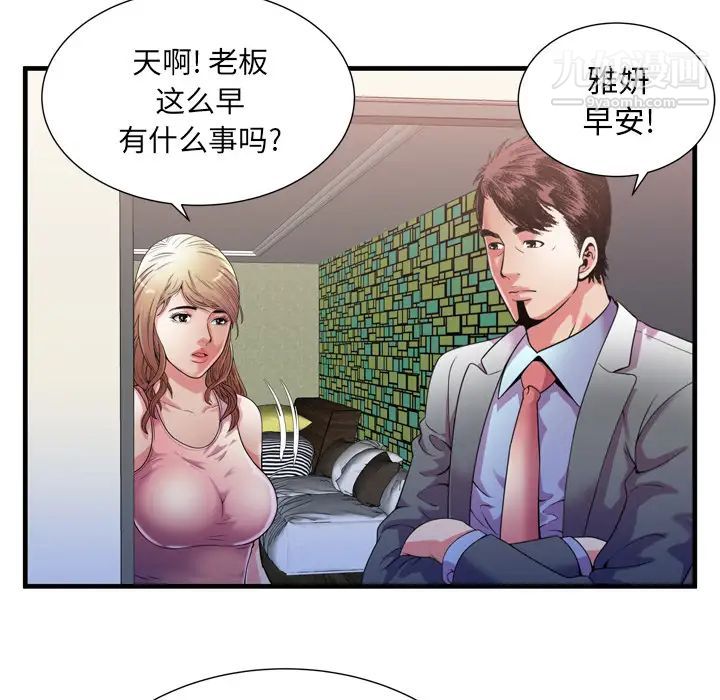 恋上闺蜜的爸爸第56话