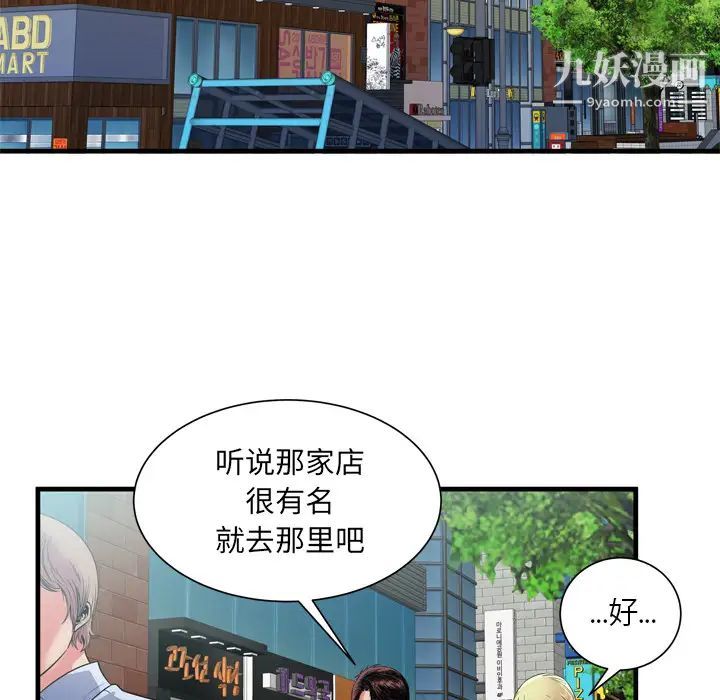 恋上闺蜜的爸爸第56话