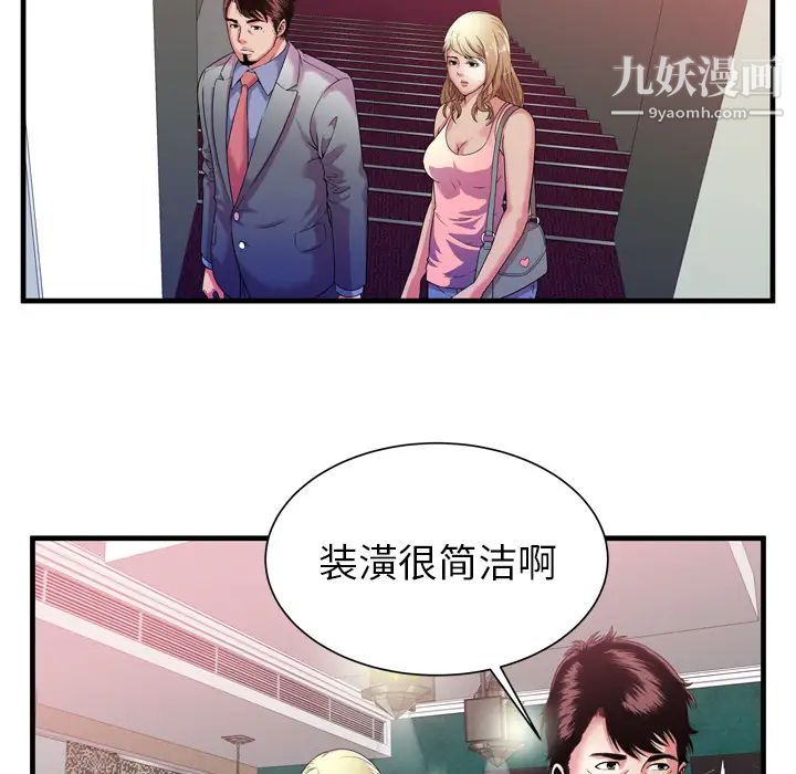 恋上闺蜜的爸爸第56话