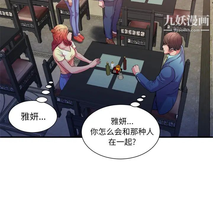 恋上闺蜜的爸爸第56话