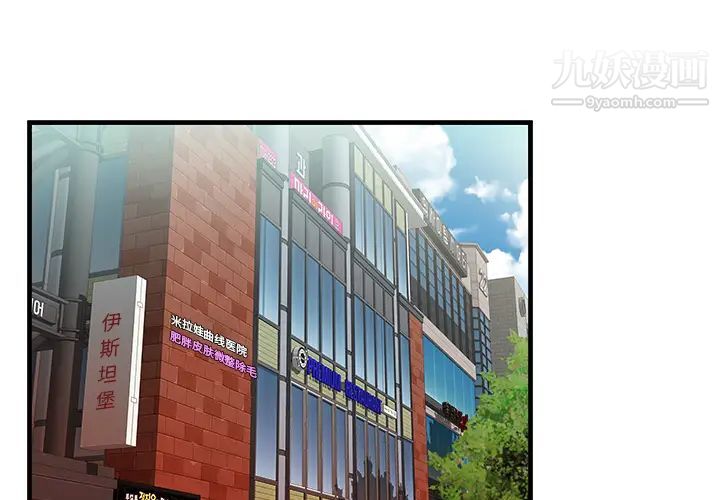 恋上闺蜜的爸爸第57话