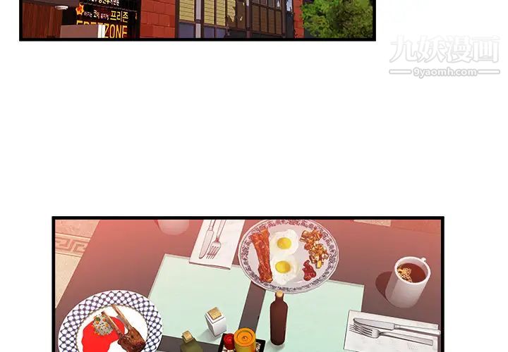 恋上闺蜜的爸爸第57话