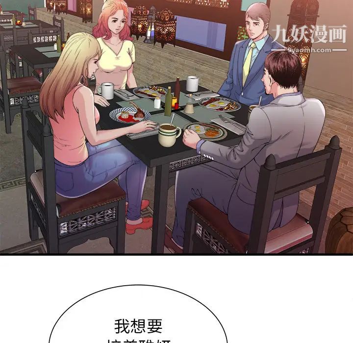 恋上闺蜜的爸爸第57话