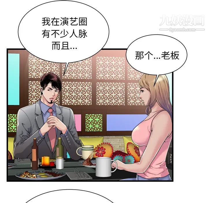 恋上闺蜜的爸爸第57话