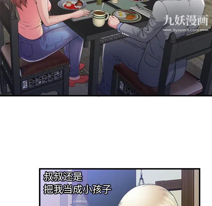 恋上闺蜜的爸爸第57话