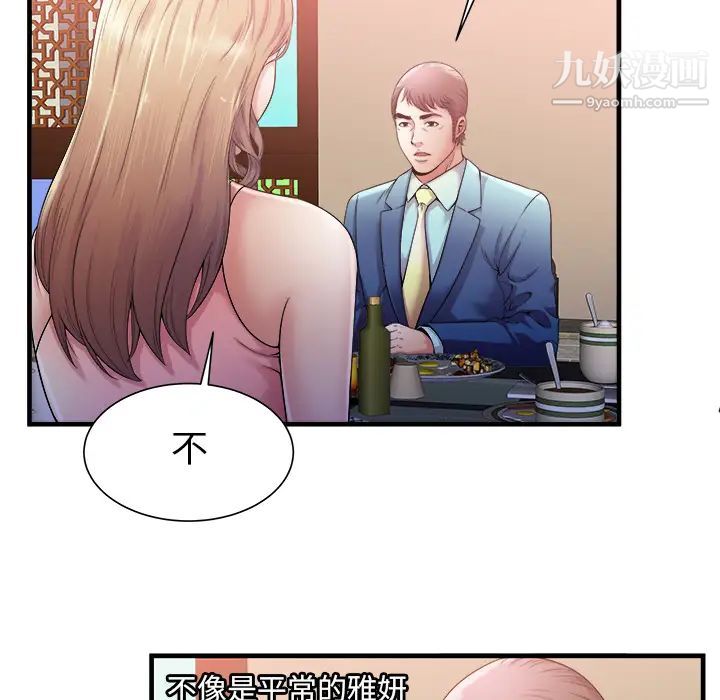 恋上闺蜜的爸爸第57话