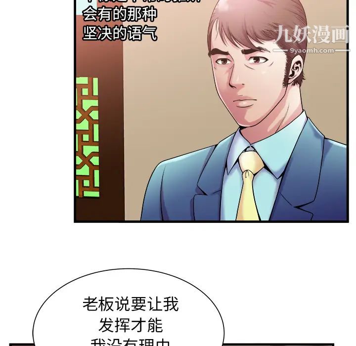 恋上闺蜜的爸爸第57话