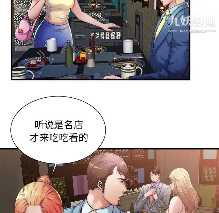恋上闺蜜的爸爸第57话