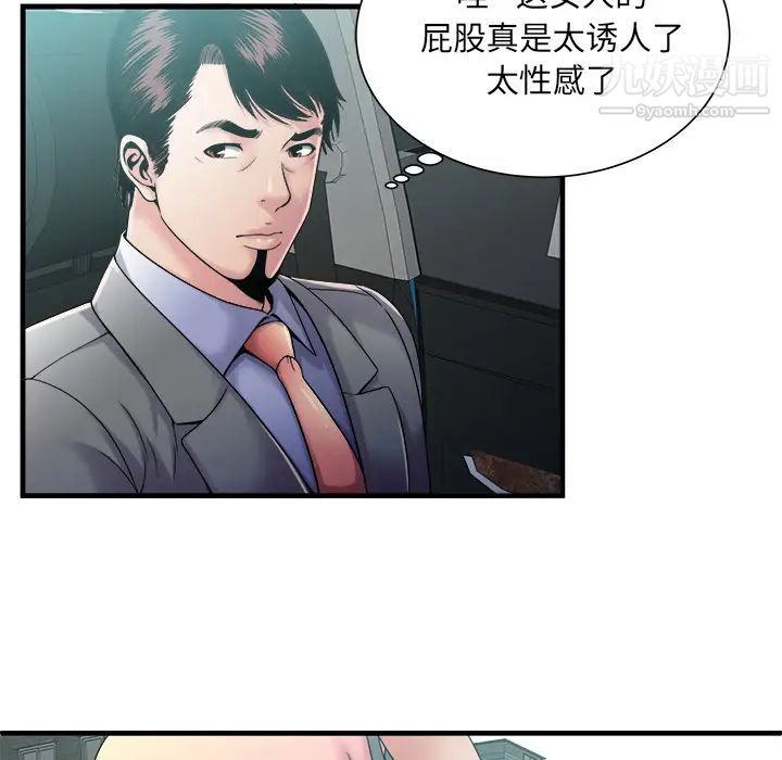 恋上闺蜜的爸爸第57话
