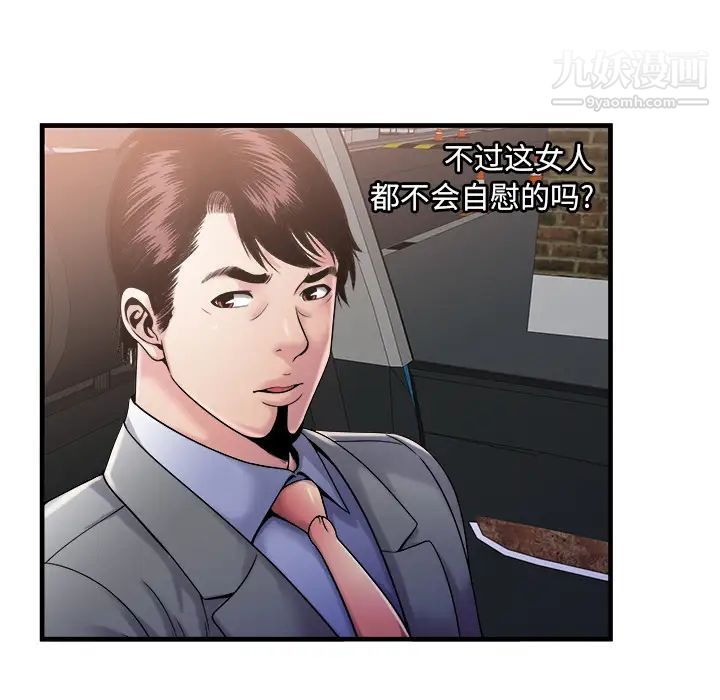 恋上闺蜜的爸爸第57话