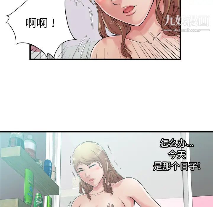 恋上闺蜜的爸爸第57话