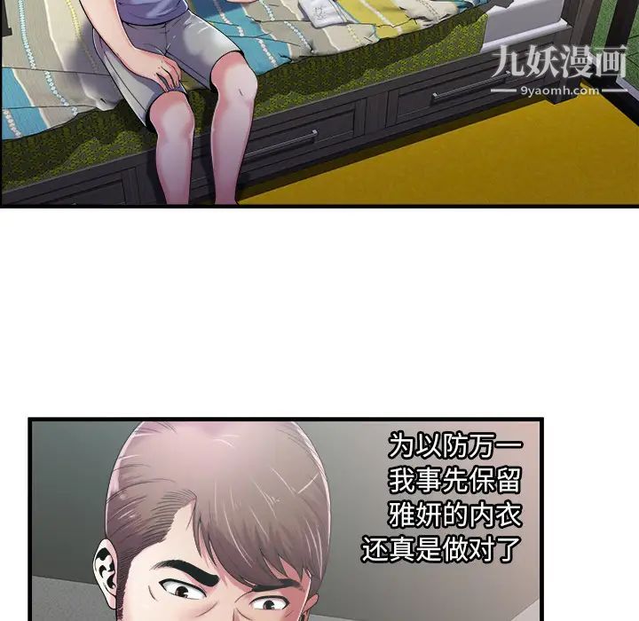 恋上闺蜜的爸爸第57话