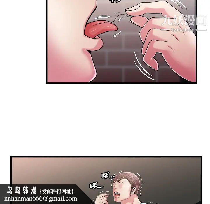 恋上闺蜜的爸爸第57话