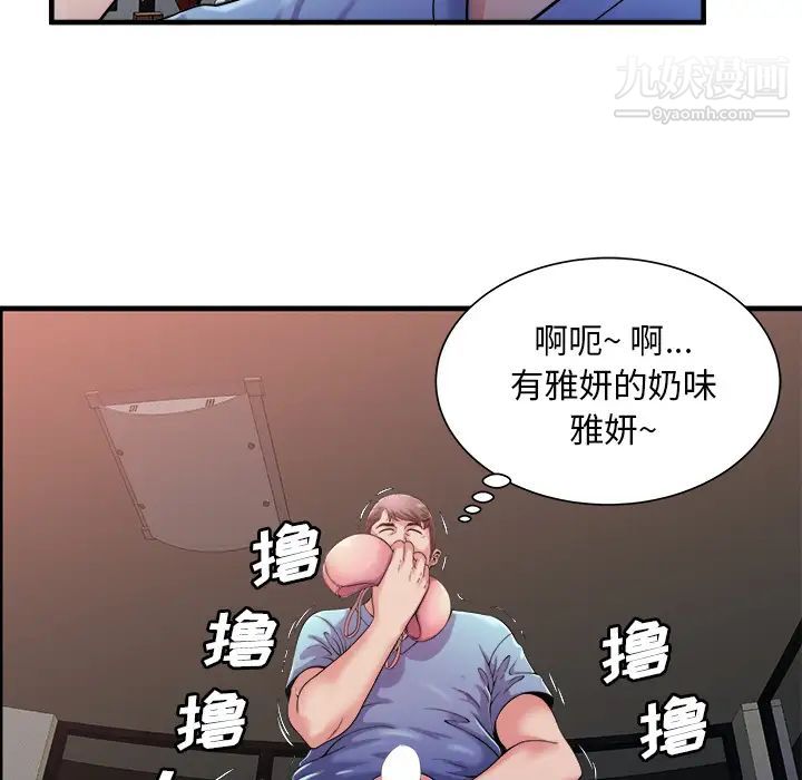 恋上闺蜜的爸爸第57话
