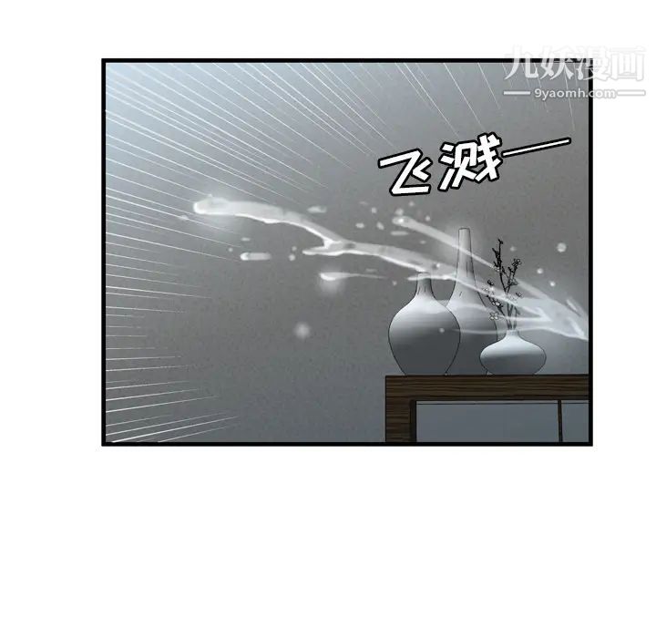 恋上闺蜜的爸爸第57话