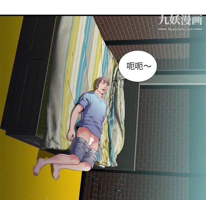 恋上闺蜜的爸爸第57话