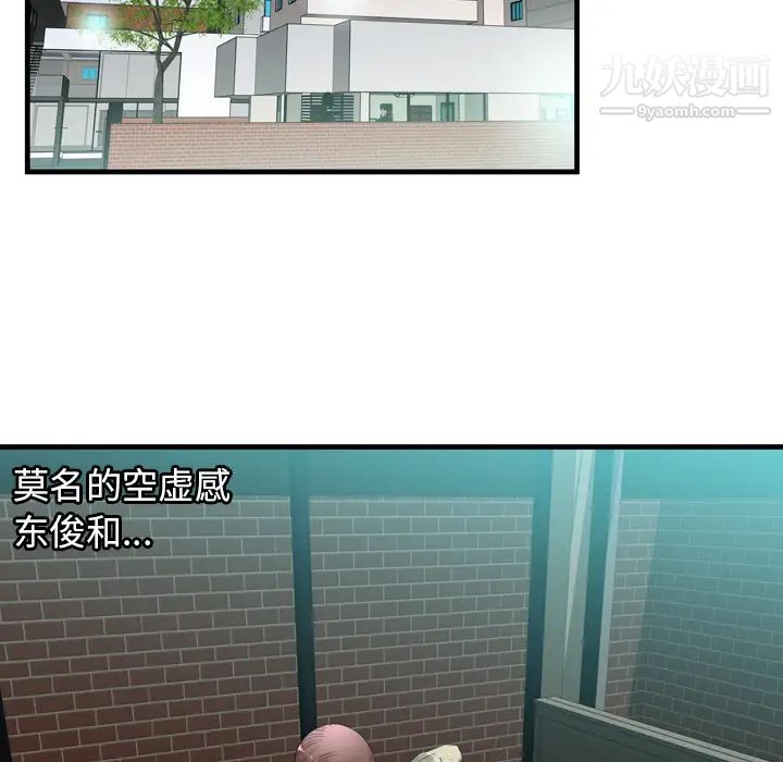 恋上闺蜜的爸爸第57话