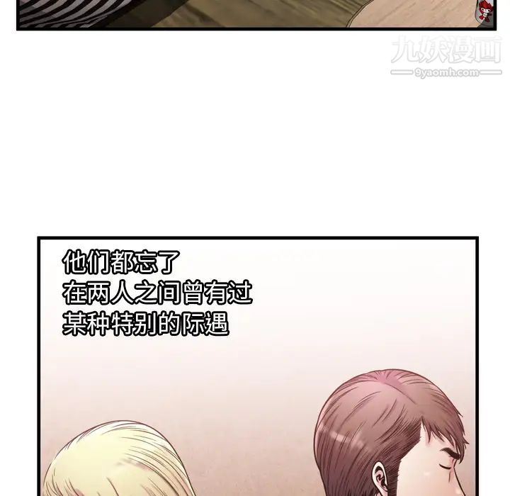 恋上闺蜜的爸爸第57话