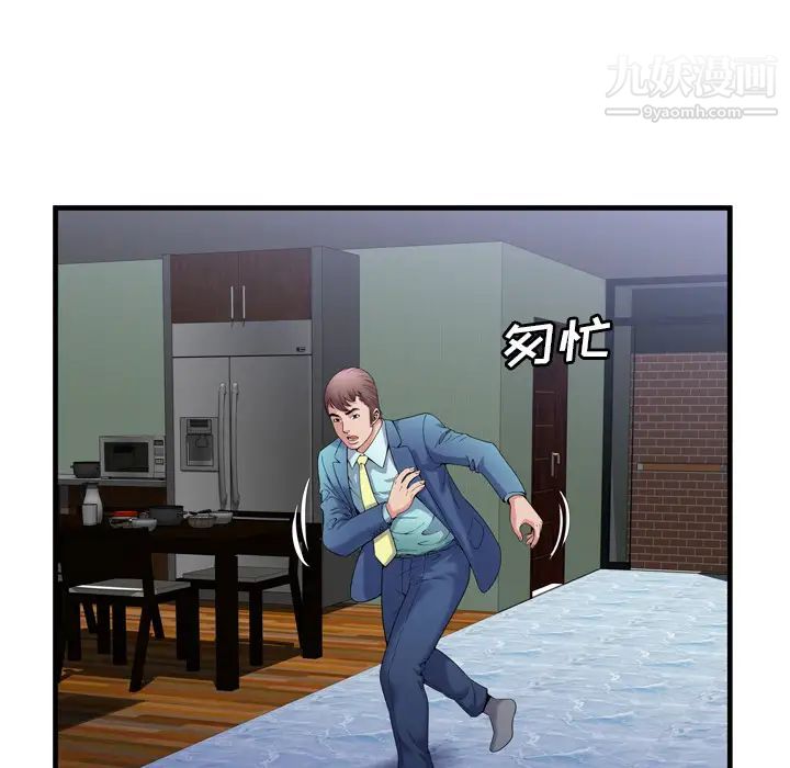 恋上闺蜜的爸爸第57话