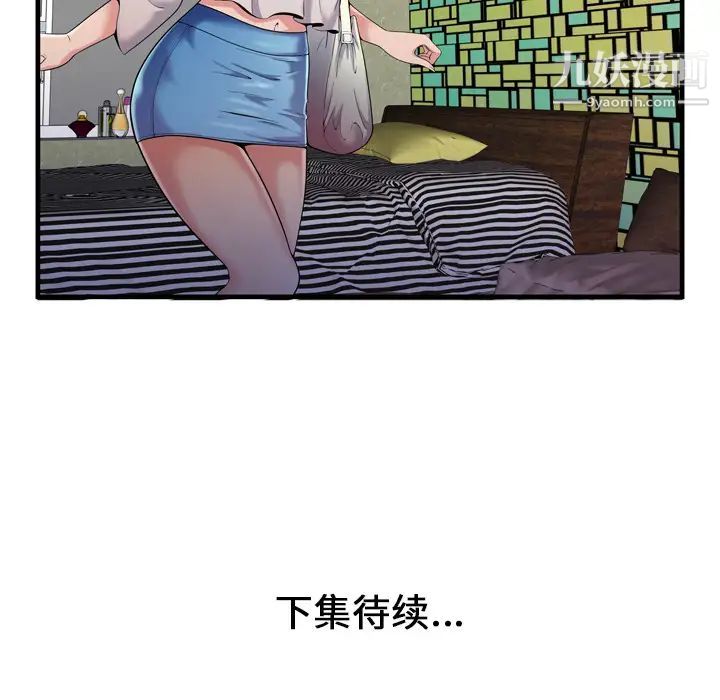 恋上闺蜜的爸爸第57话